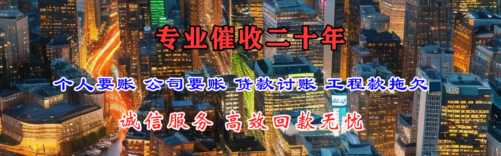 随县收账公司